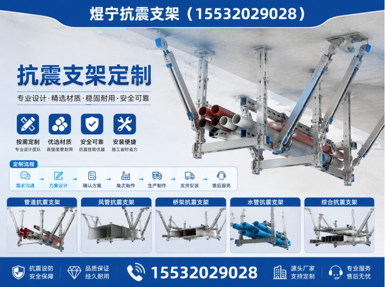 驻马店抗震支架厂家展示图